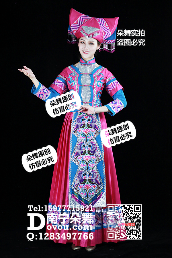 玫红蓝边喜鹊长袖壮族盛装