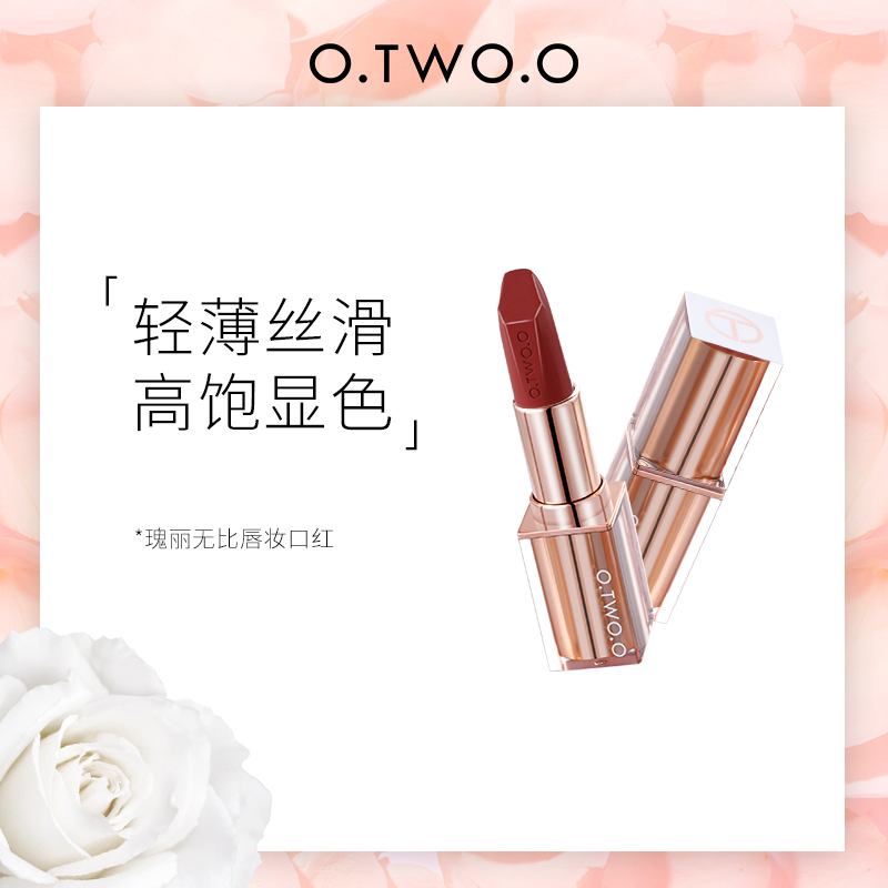 O.TWO.O丝绒哑光口红
