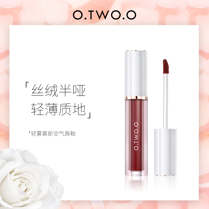 O.TWO.O丝绒半哑光唇釉